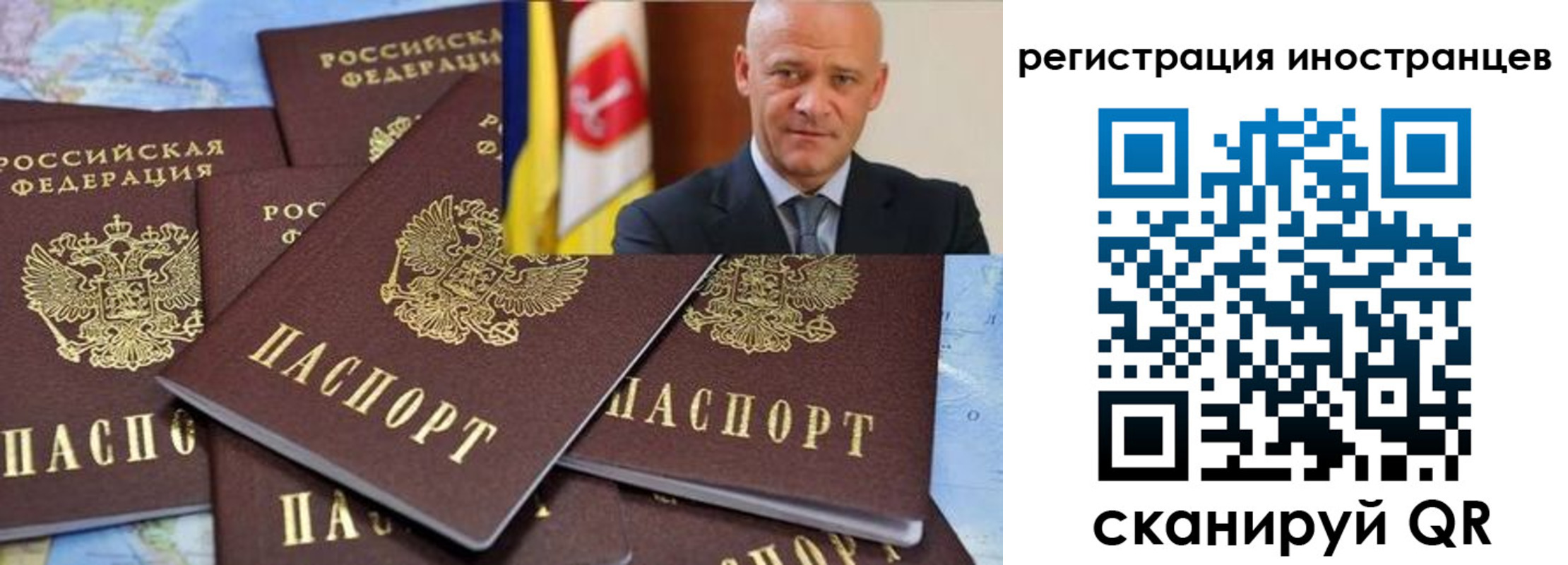 временная регистрация поиск в Сочи