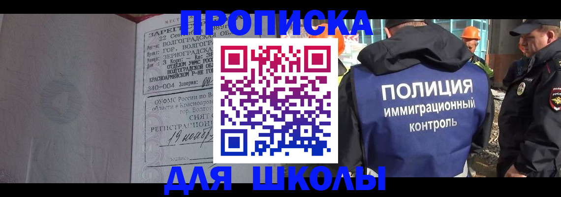 временная регистрация надежно в Сочи